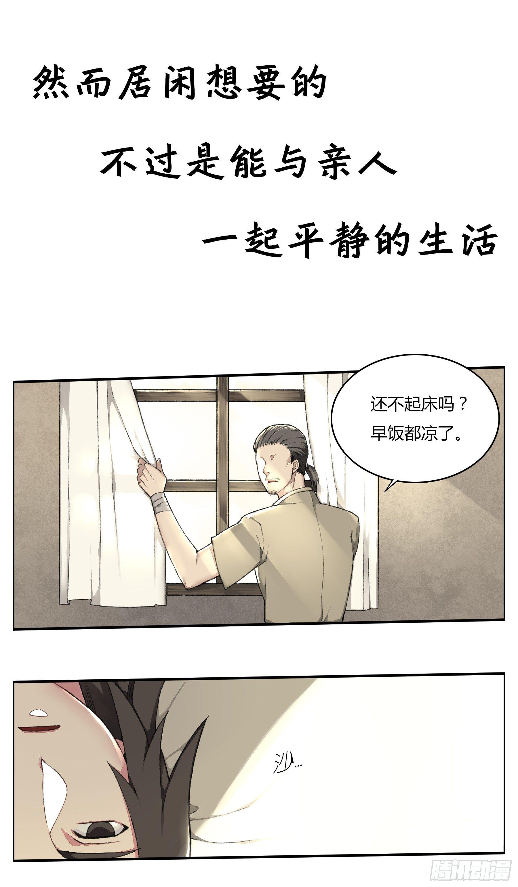 前情提要-第29话