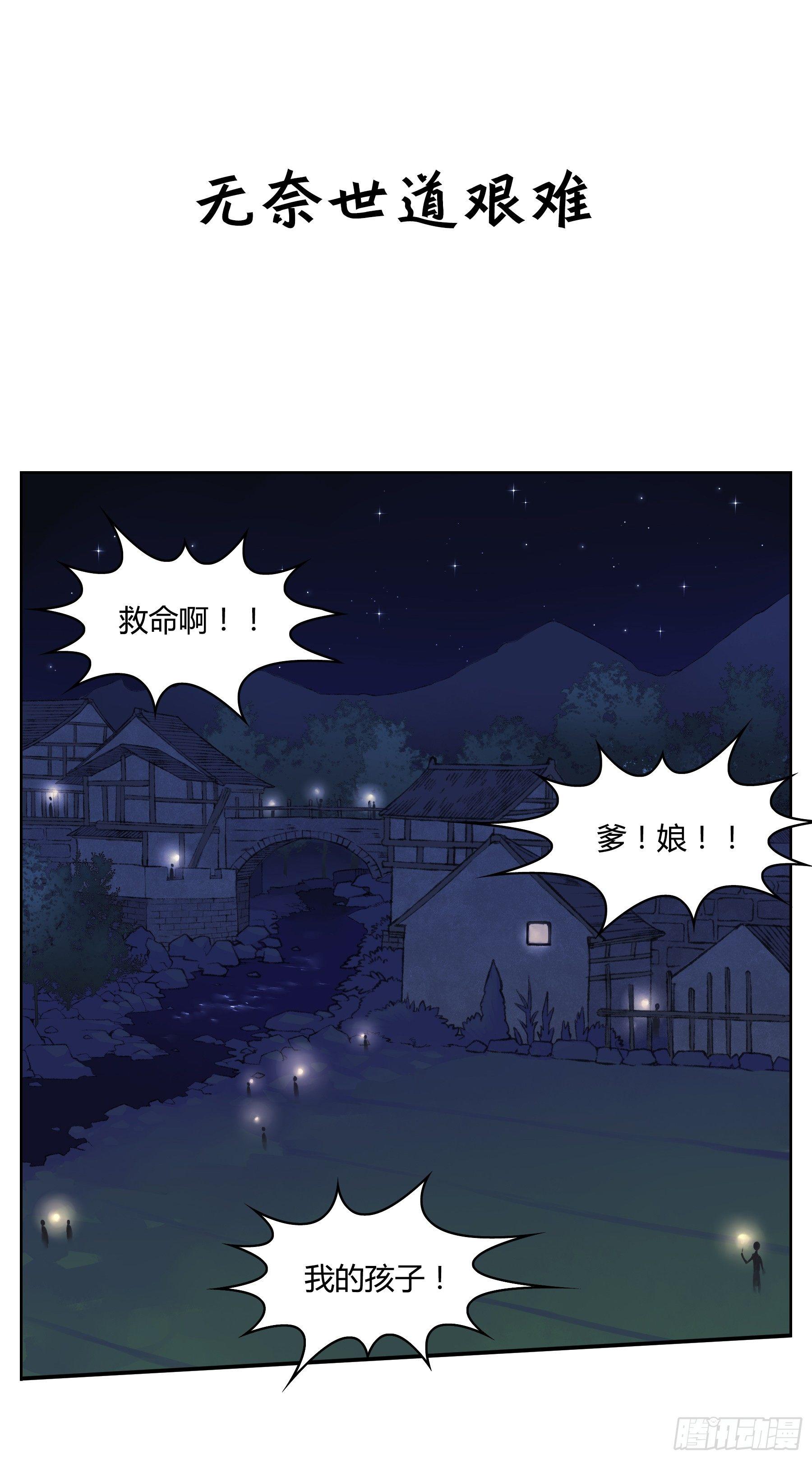 前情提要-第29话