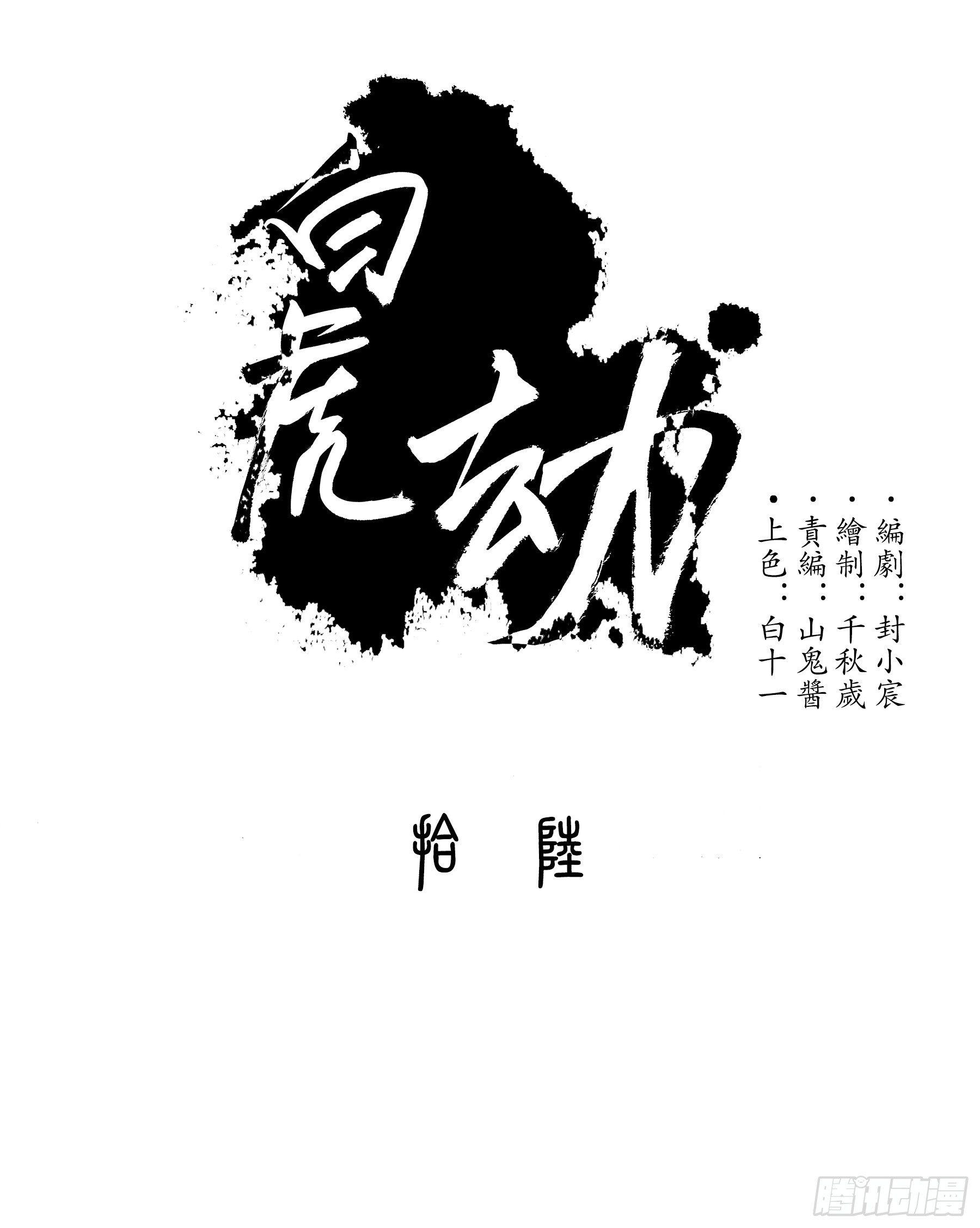 16  何为灵器-第31话