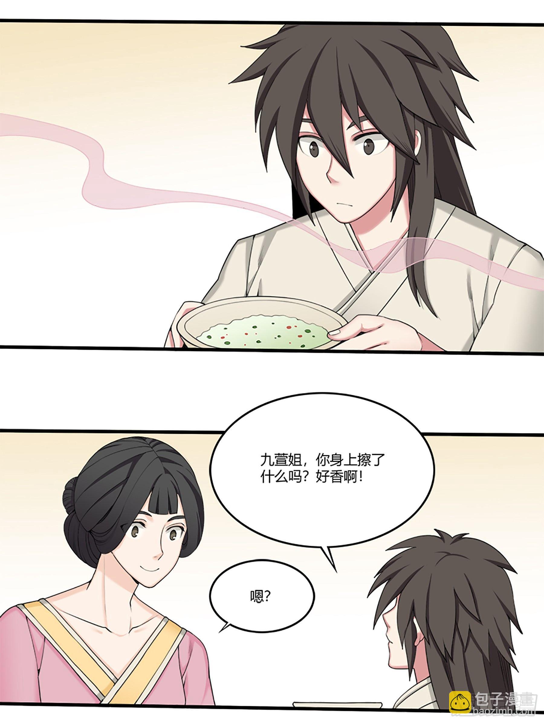 暂歇之处-第33话