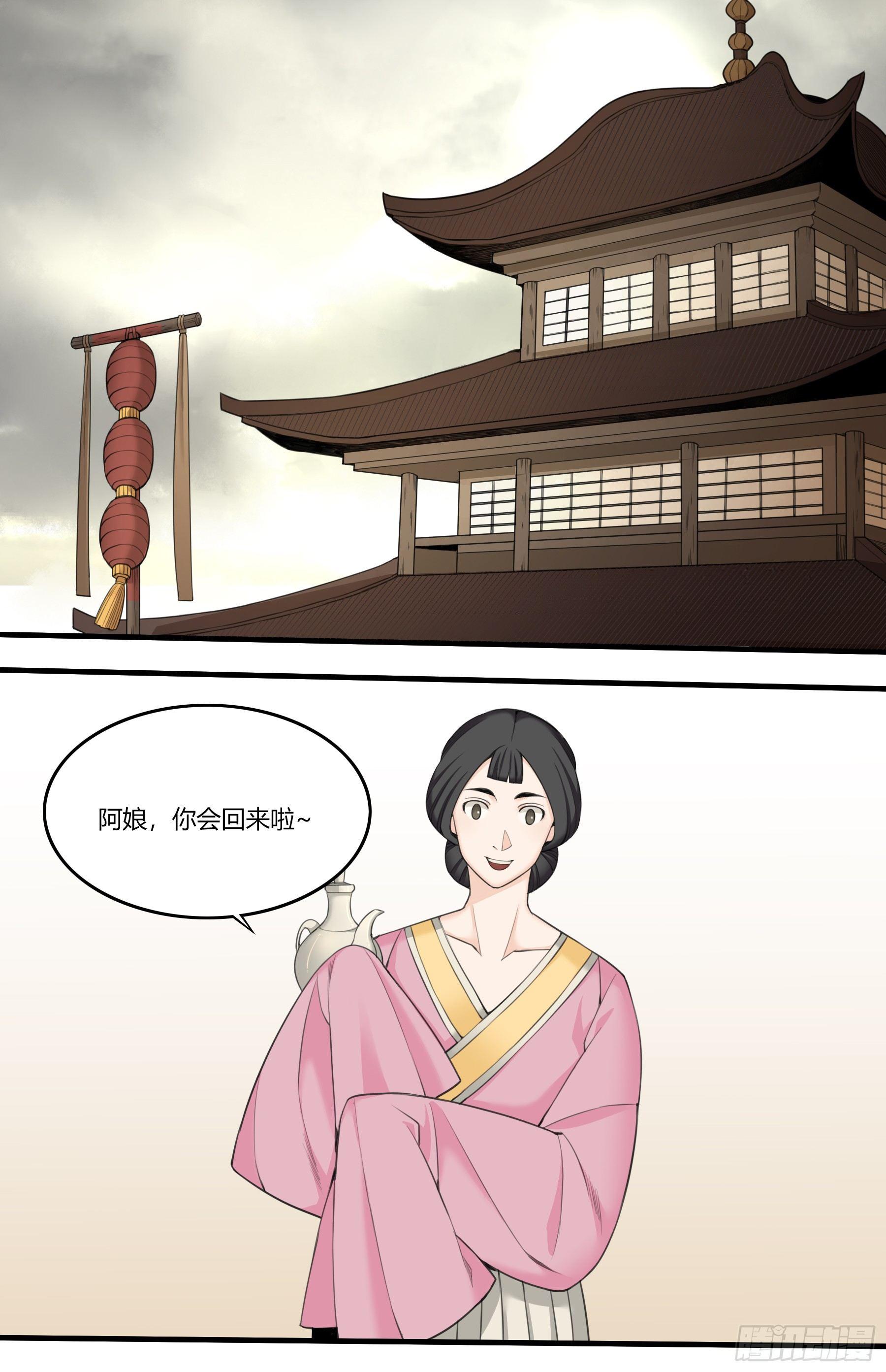 暂歇之处-第33话
