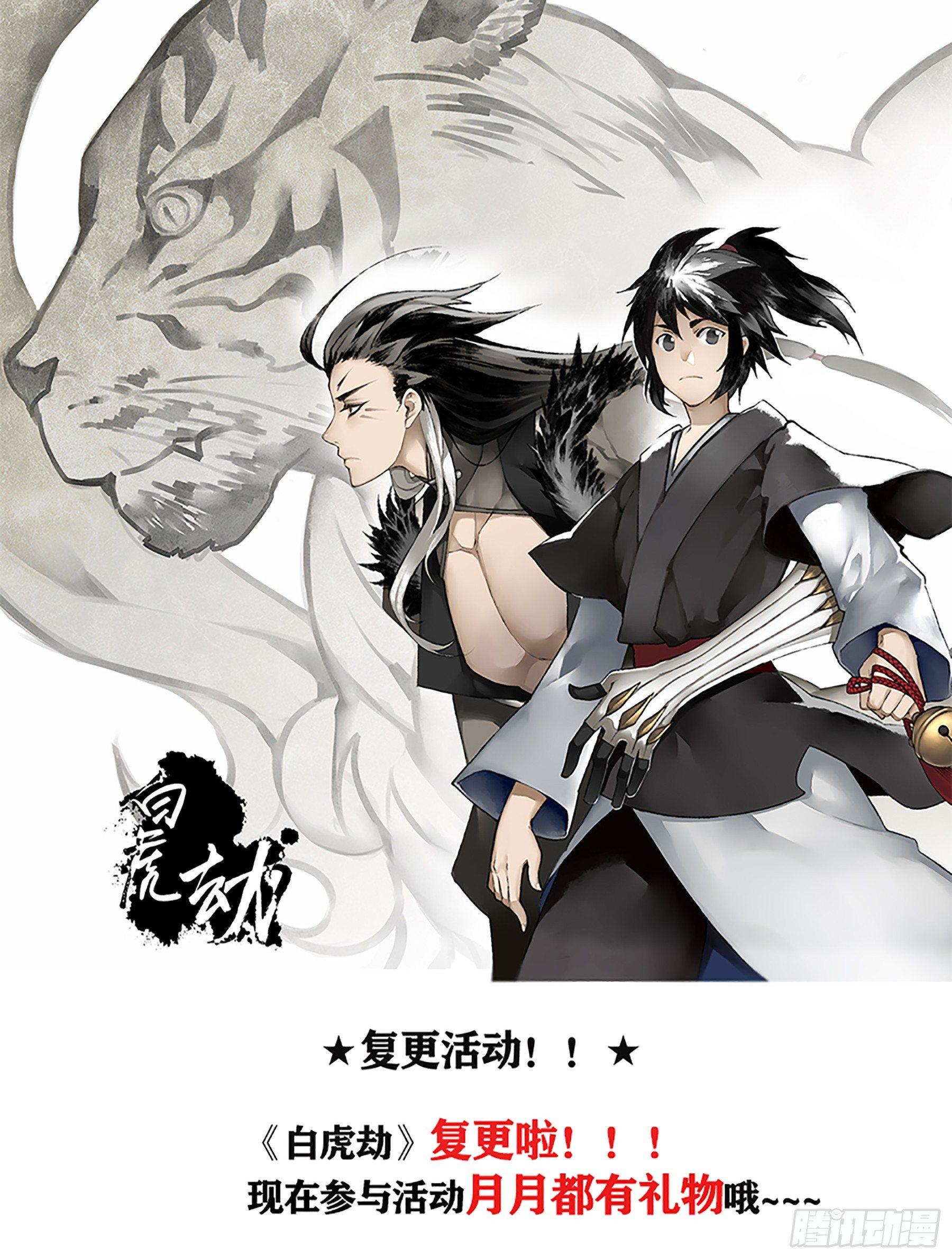 暂歇之处-第33话