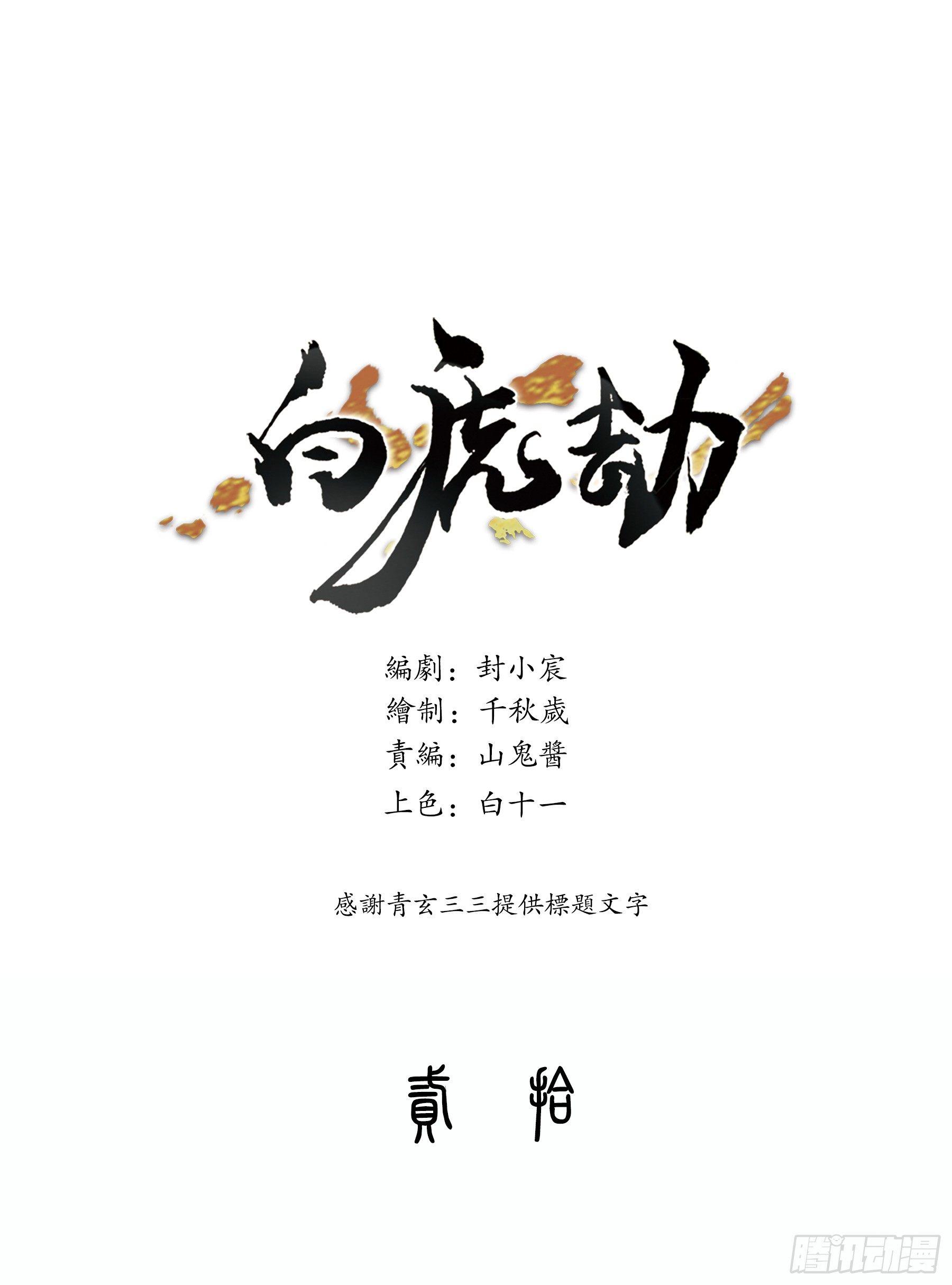 争辩-第35话