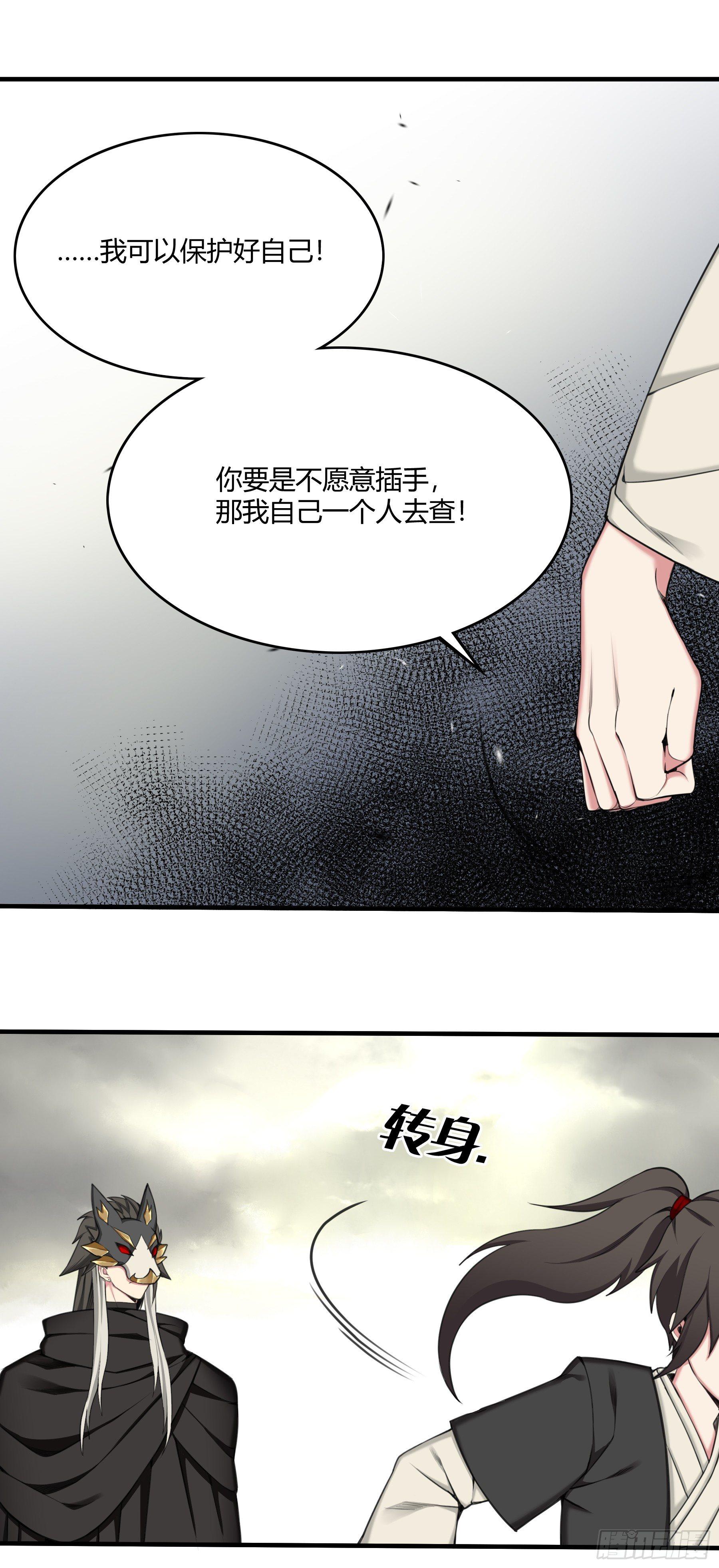 争辩-第35话
