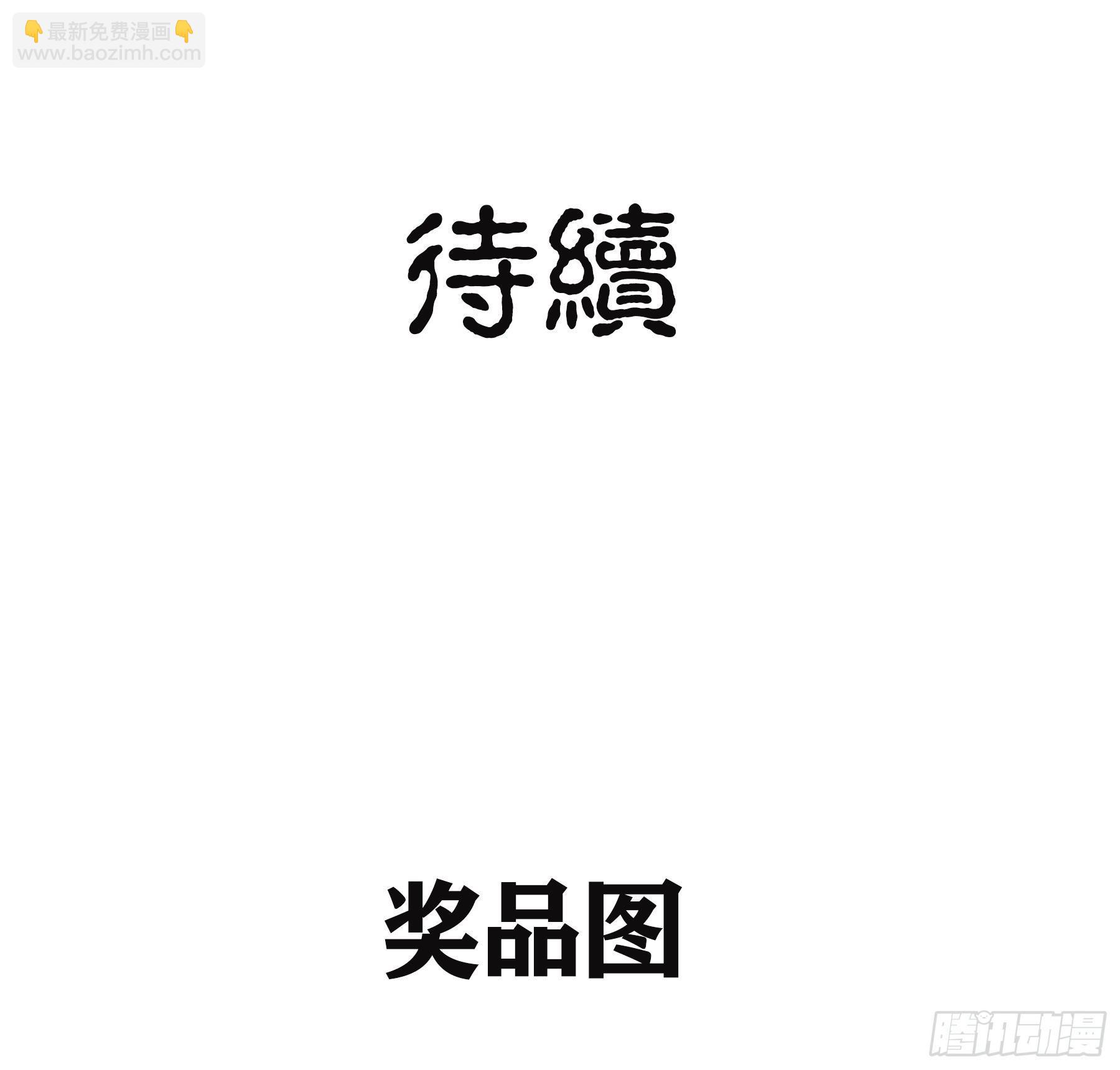 争辩-第35话