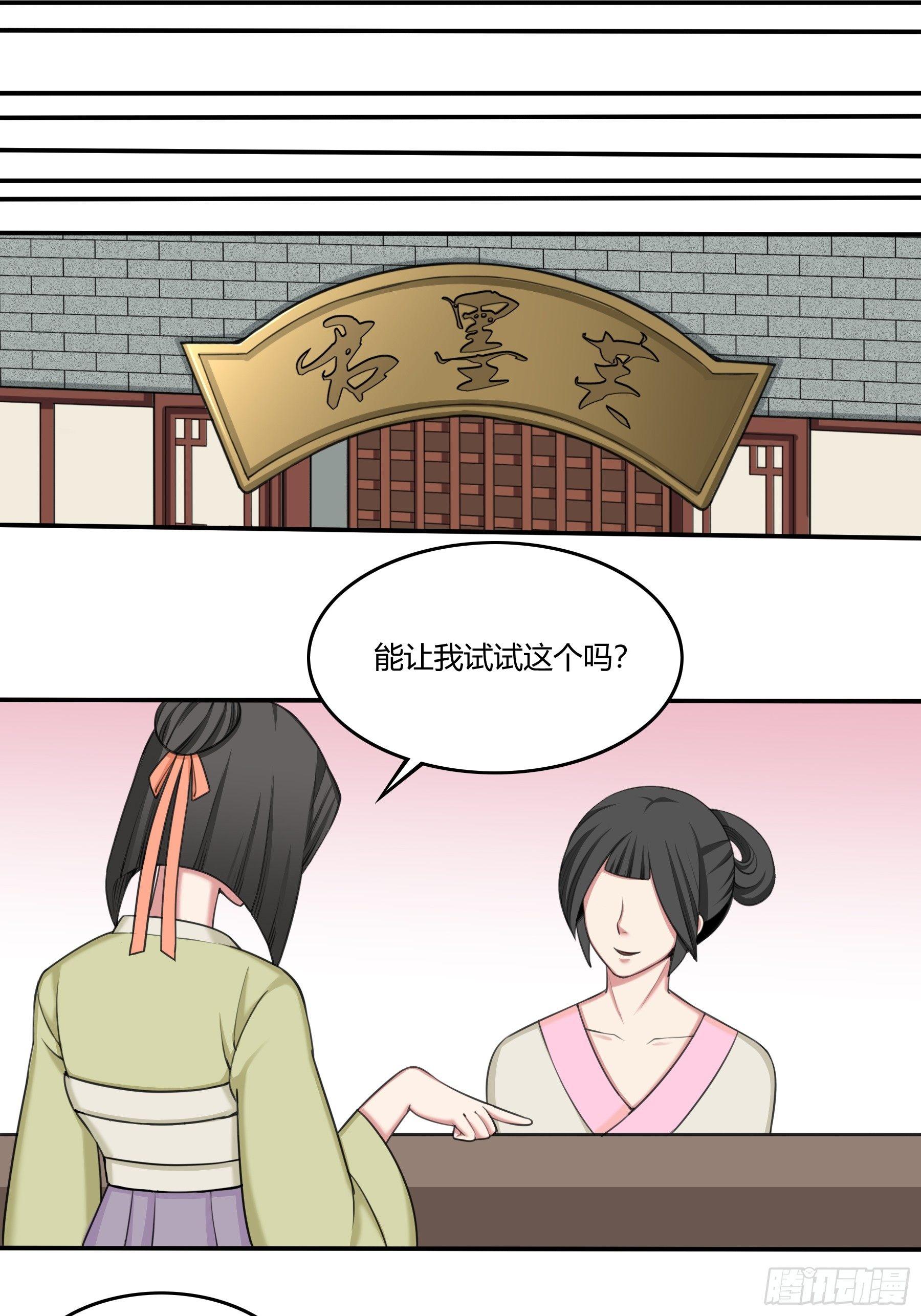 变装-第37话