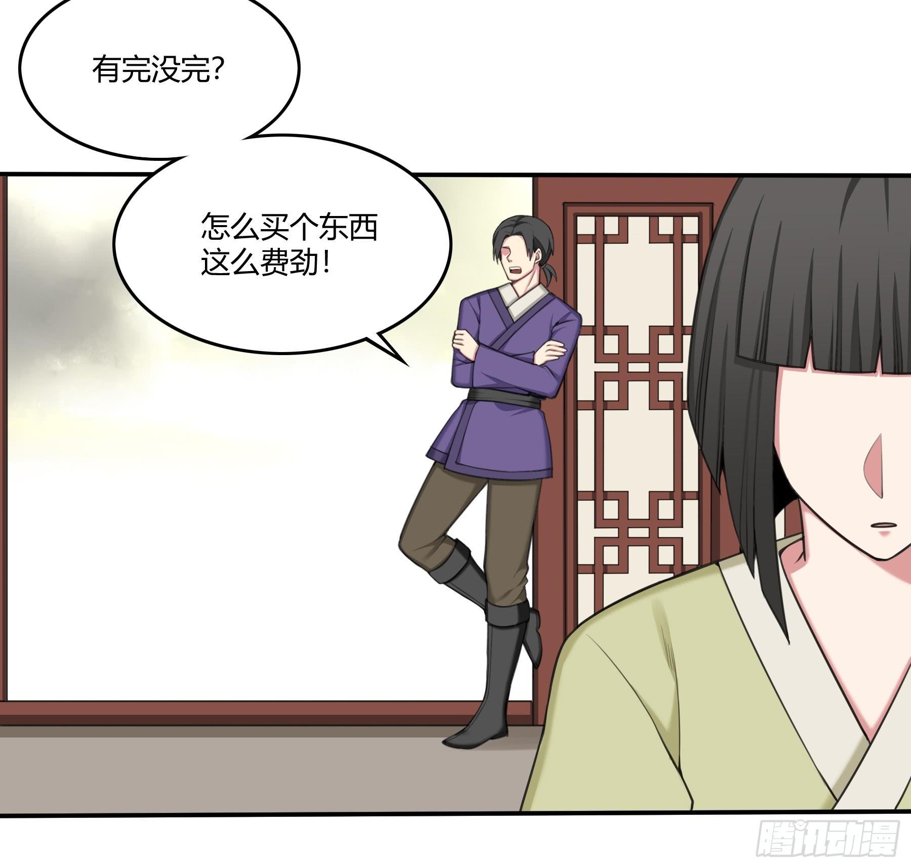 变装-第37话