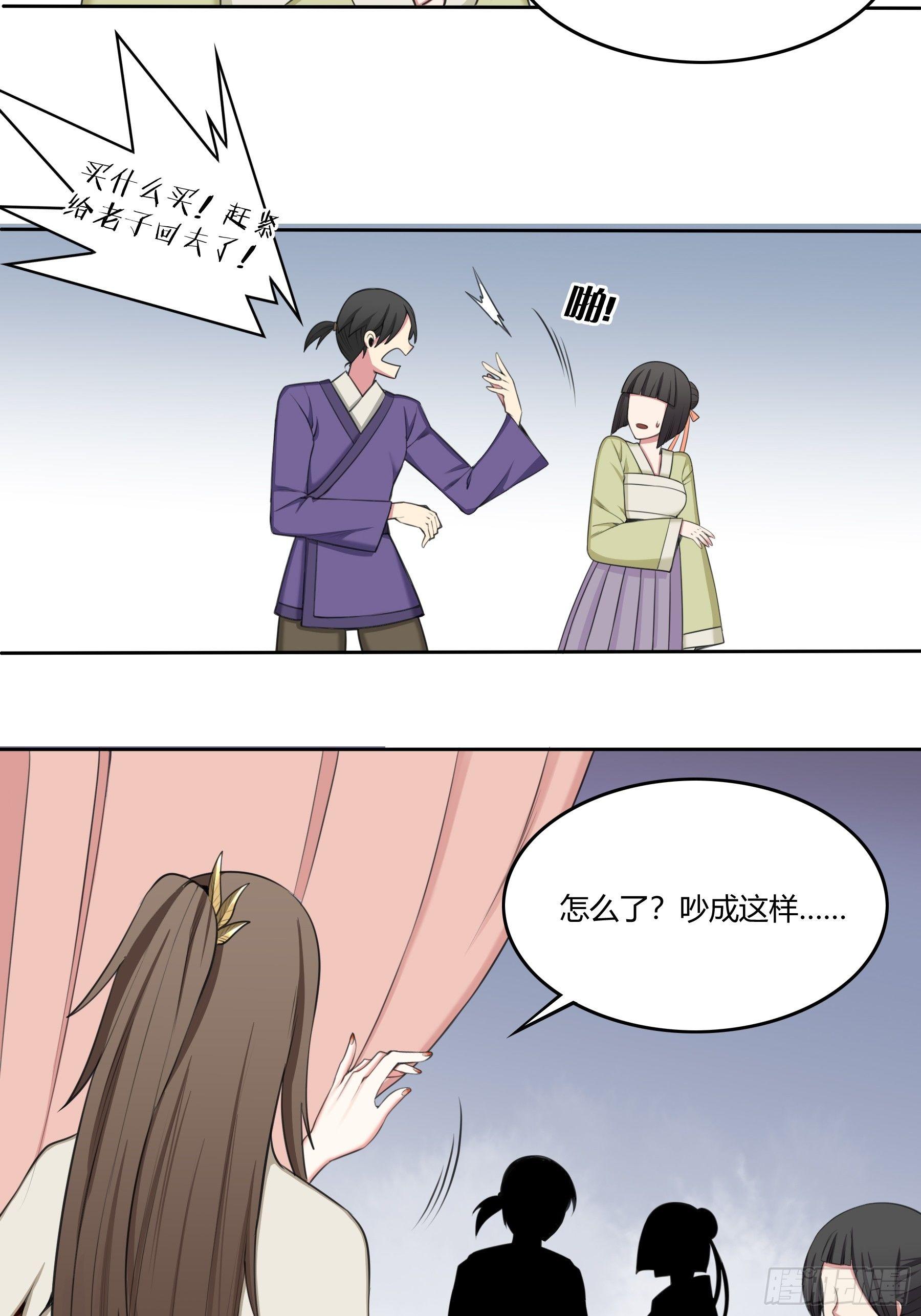 变装-第37话