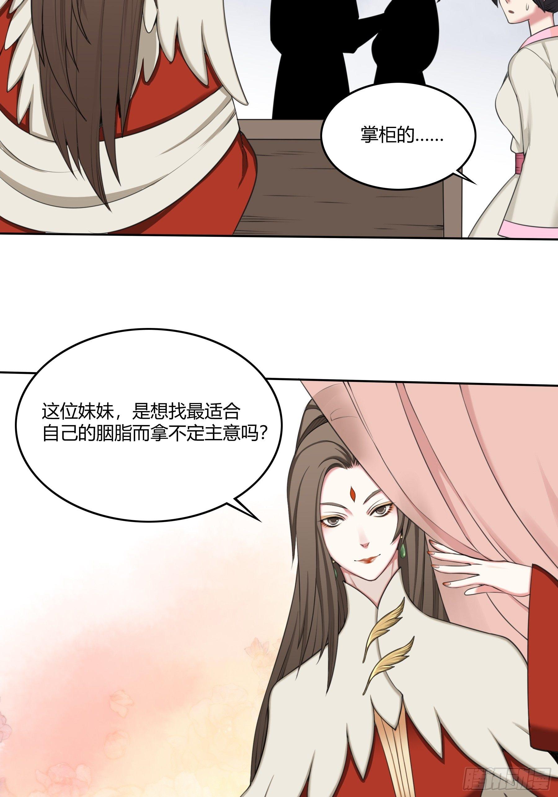 变装-第37话