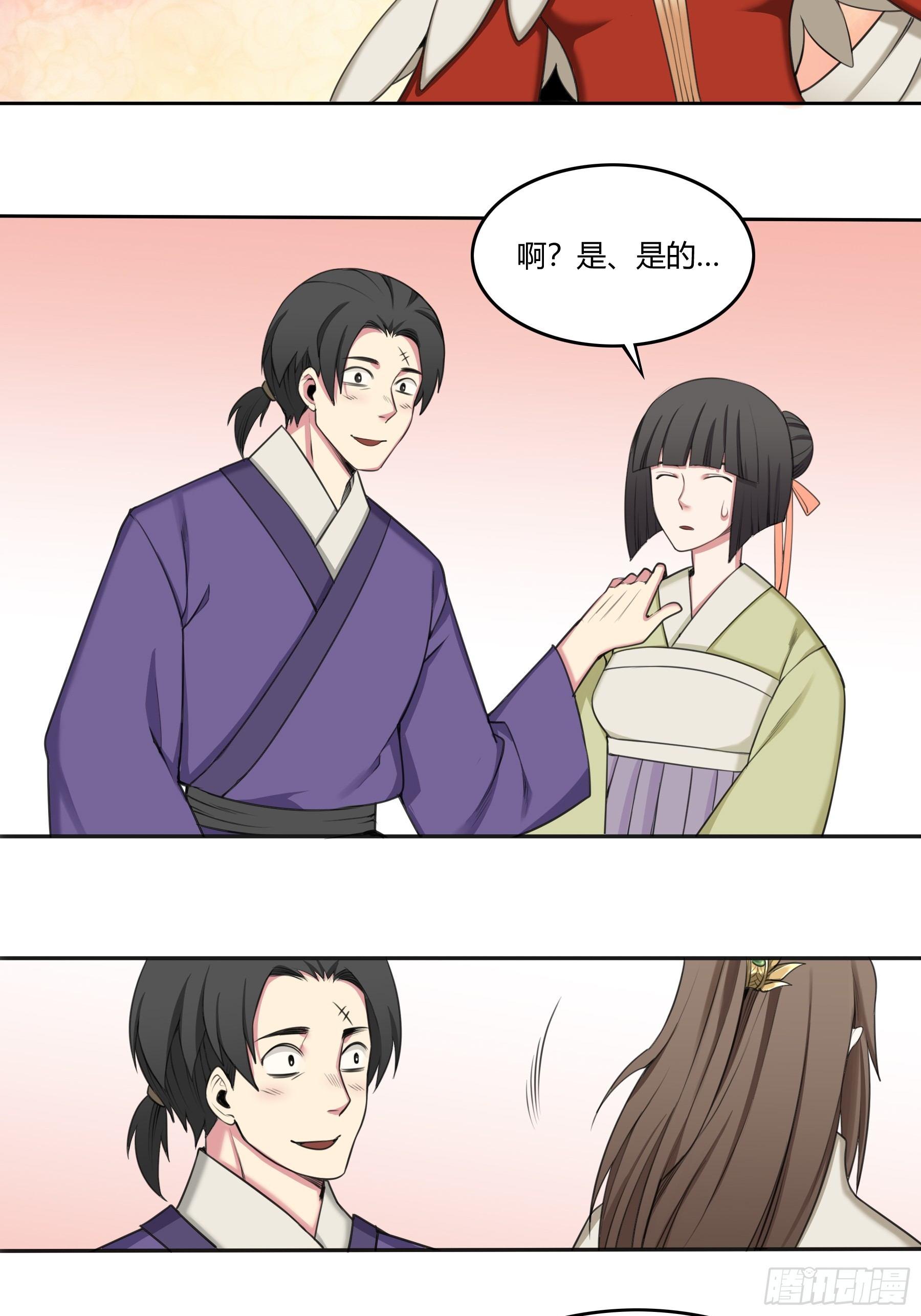 变装-第37话