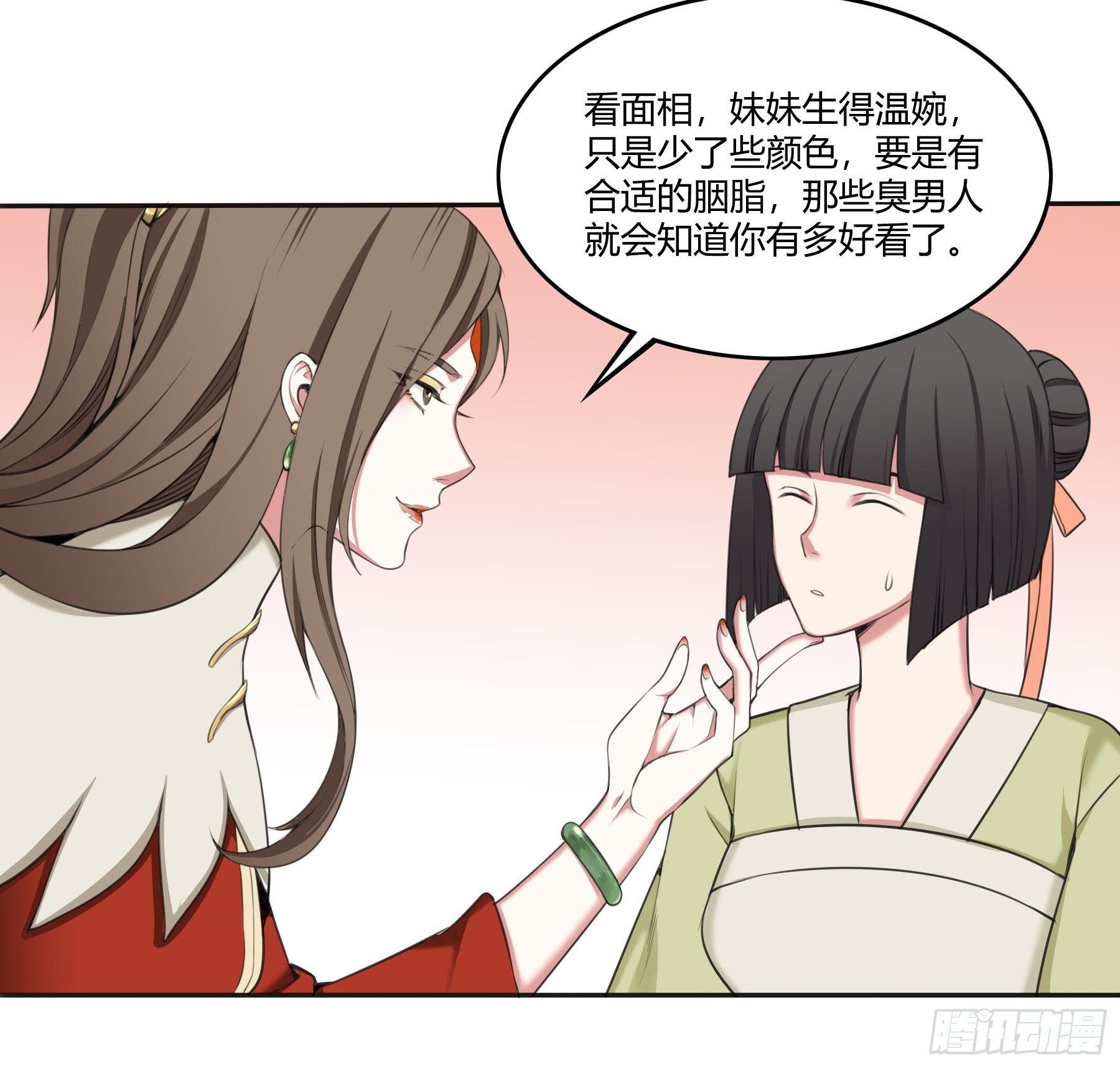 变装-第37话