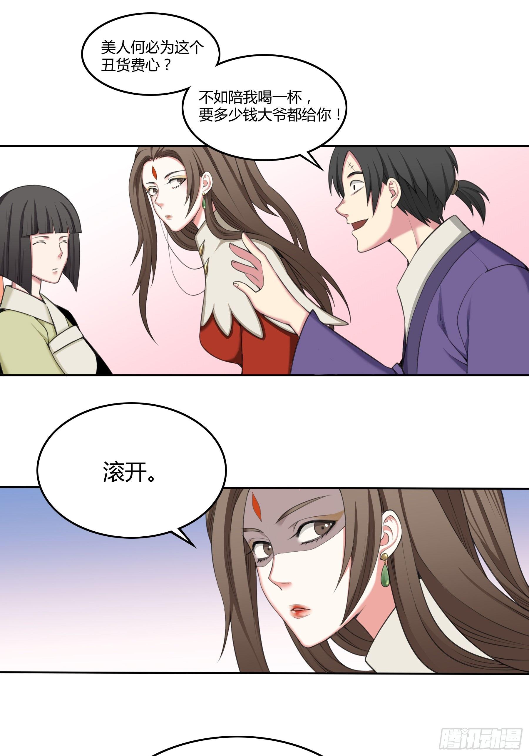 变装-第37话