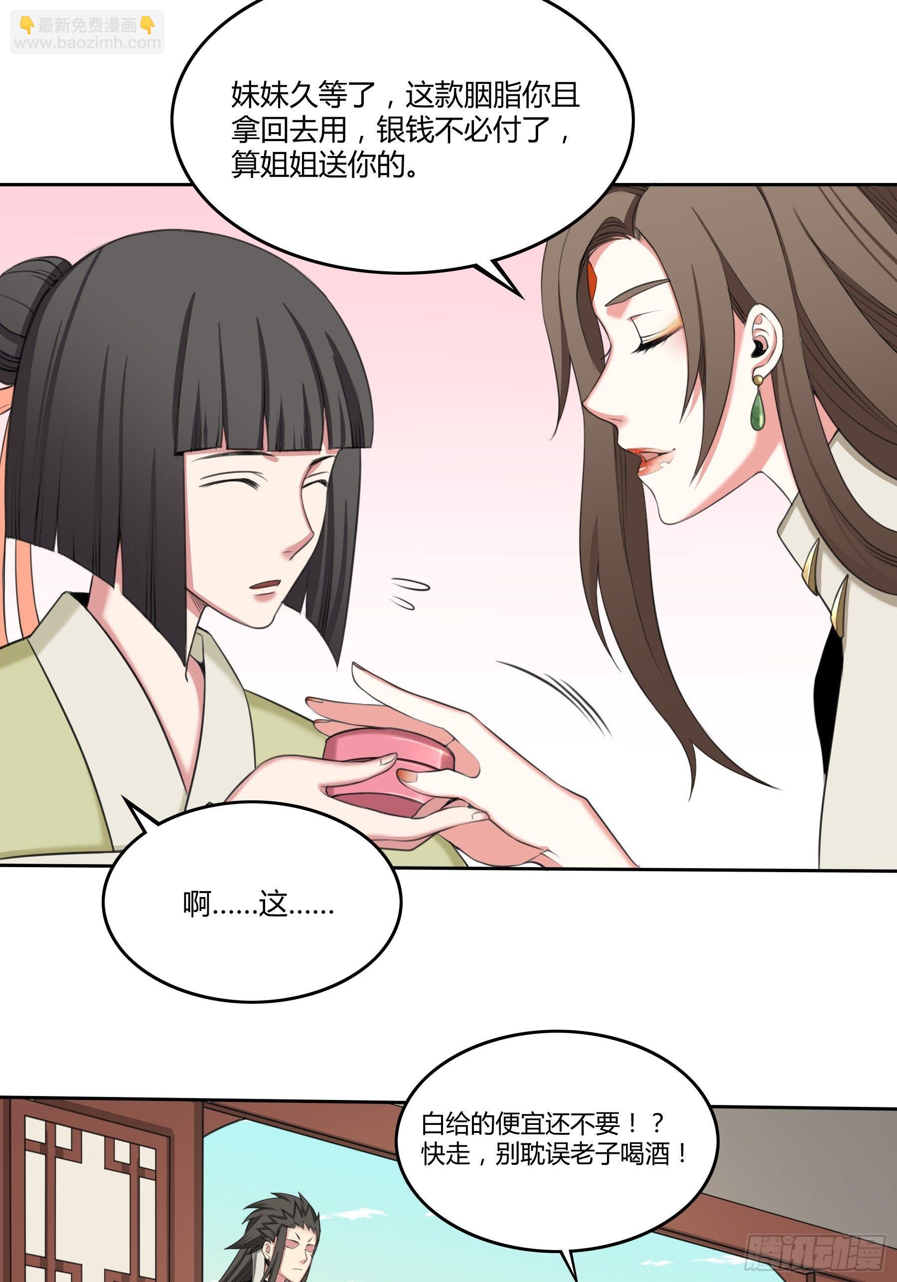 变装-第37话