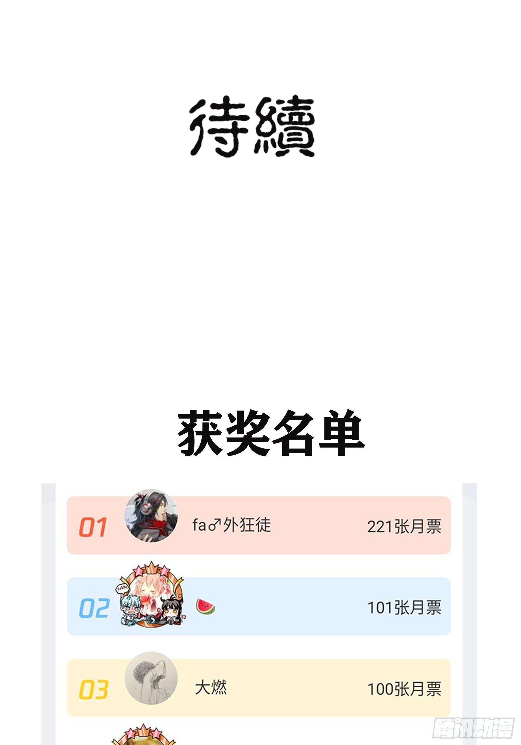 变装-第37话
