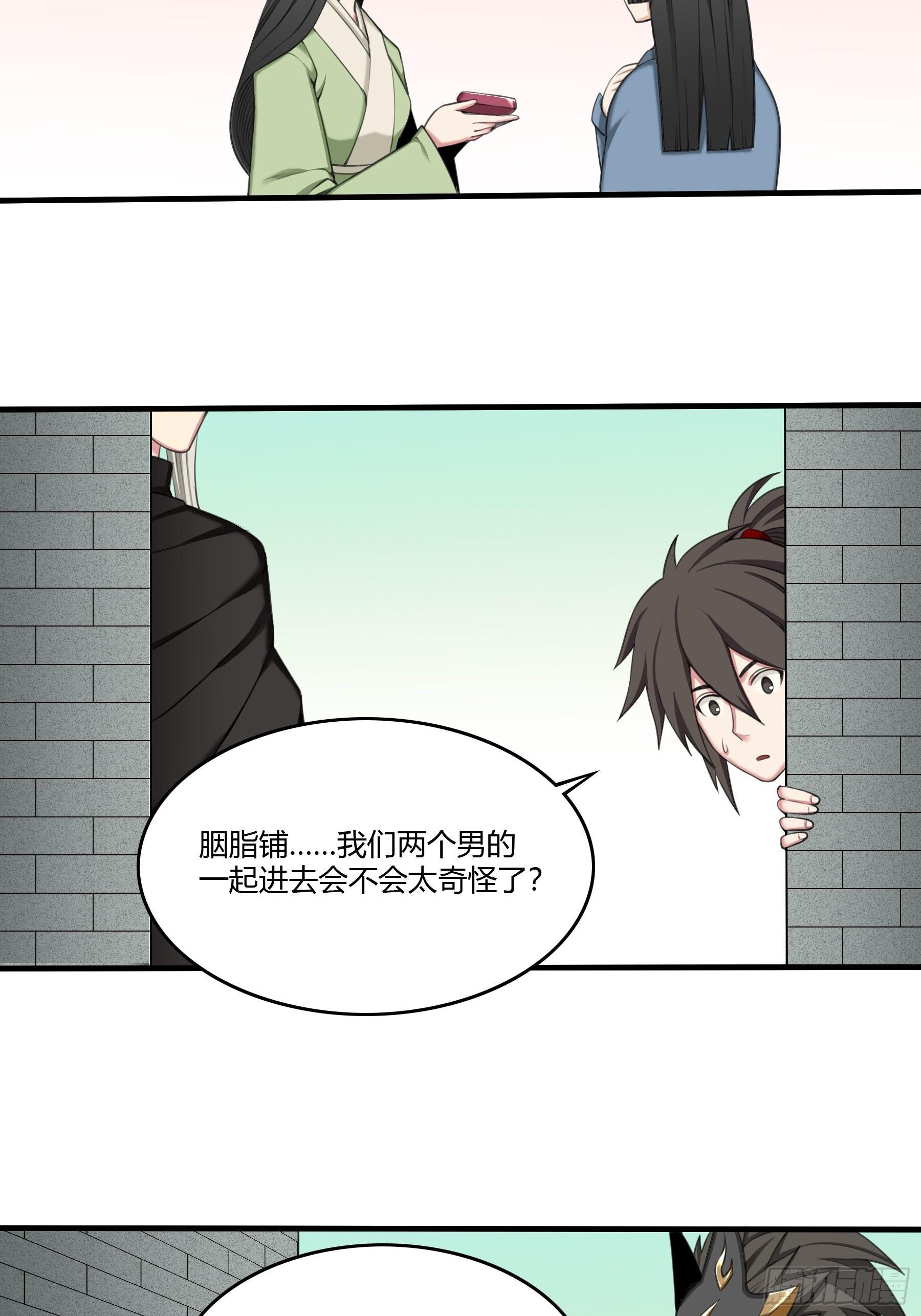 变装-第37话