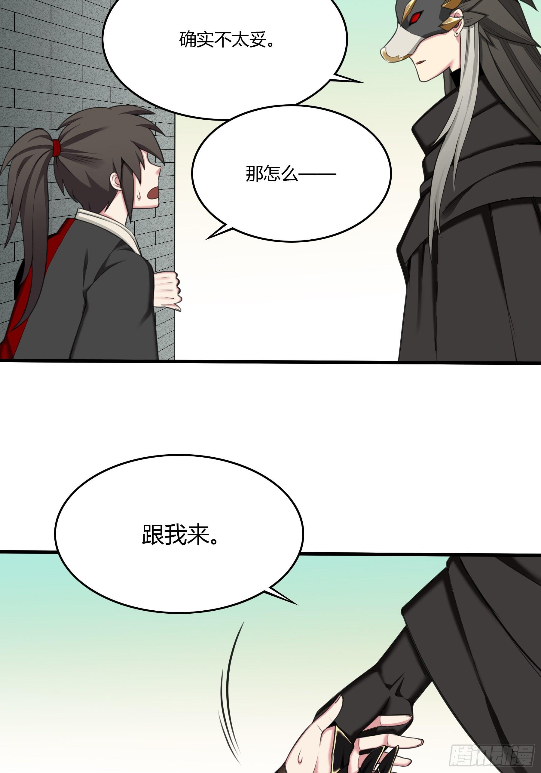 变装-第37话