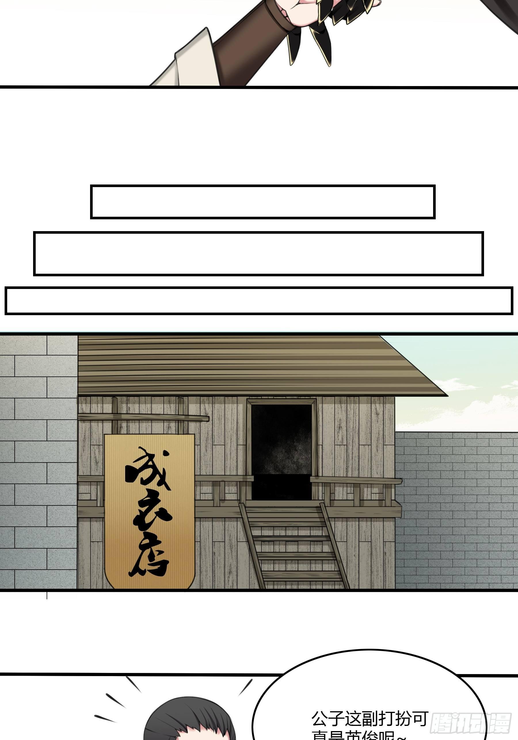 变装-第37话