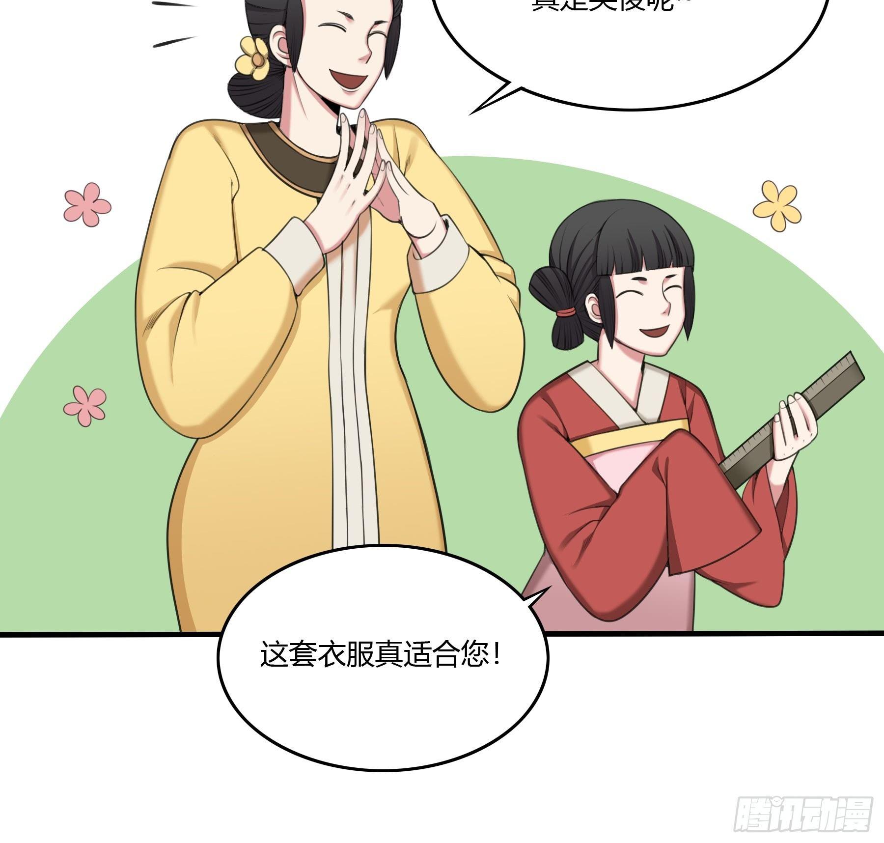 变装-第37话