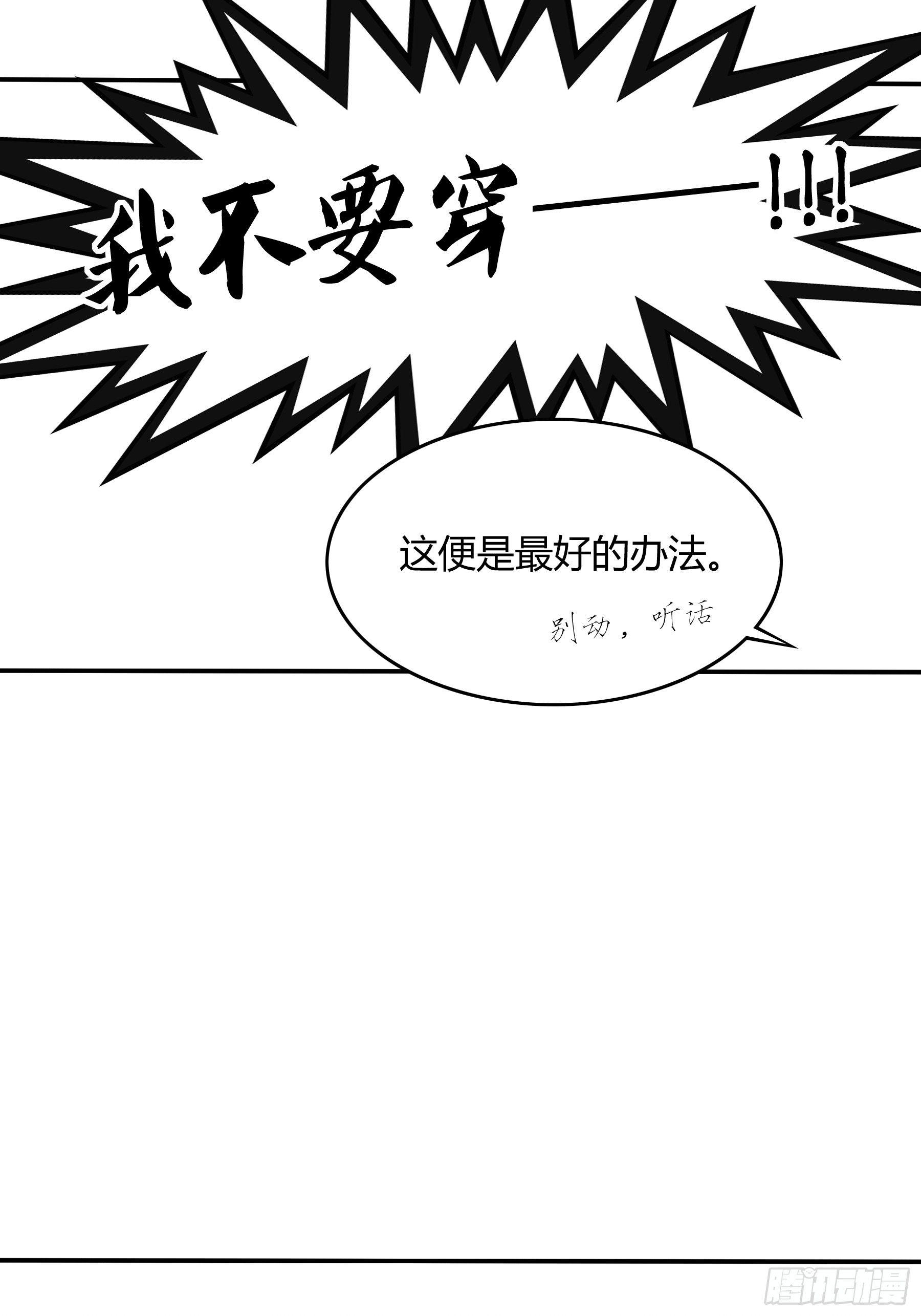 变装-第37话