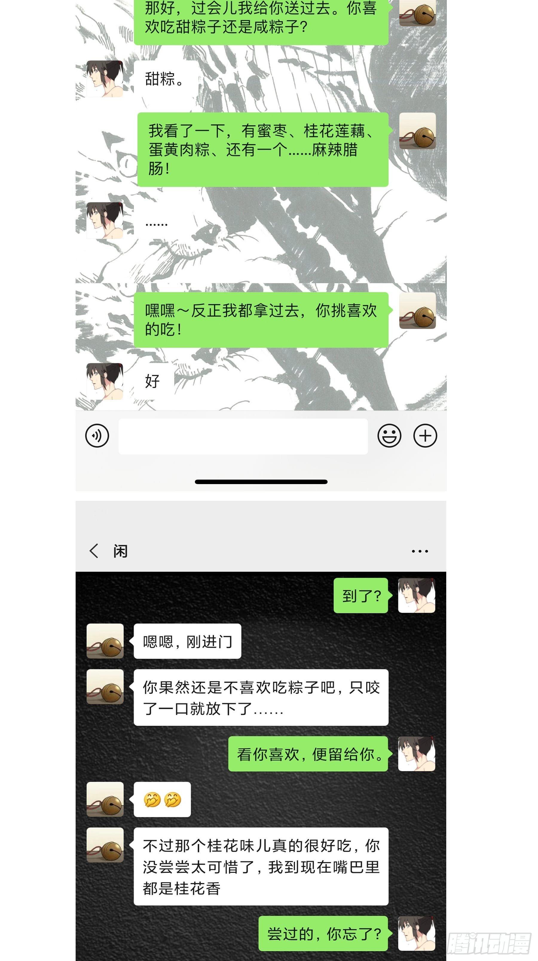 端午快乐-第39话