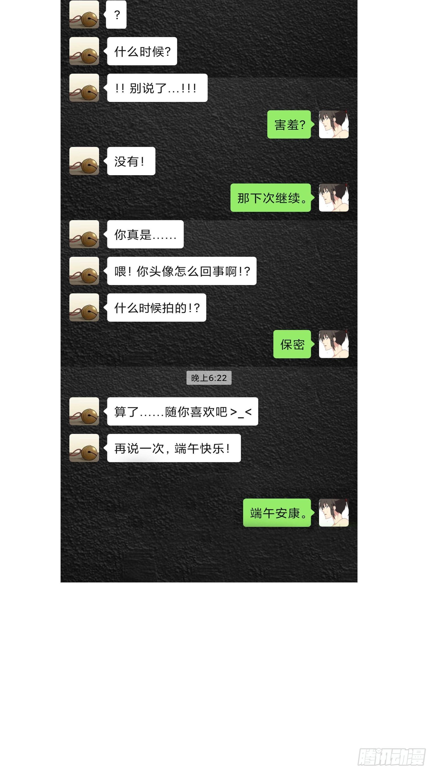 端午快乐-第39话