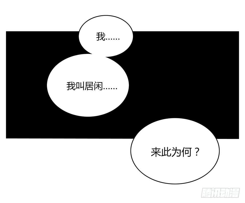 第三回 回眸瞬间就心动(1/2)-第5话