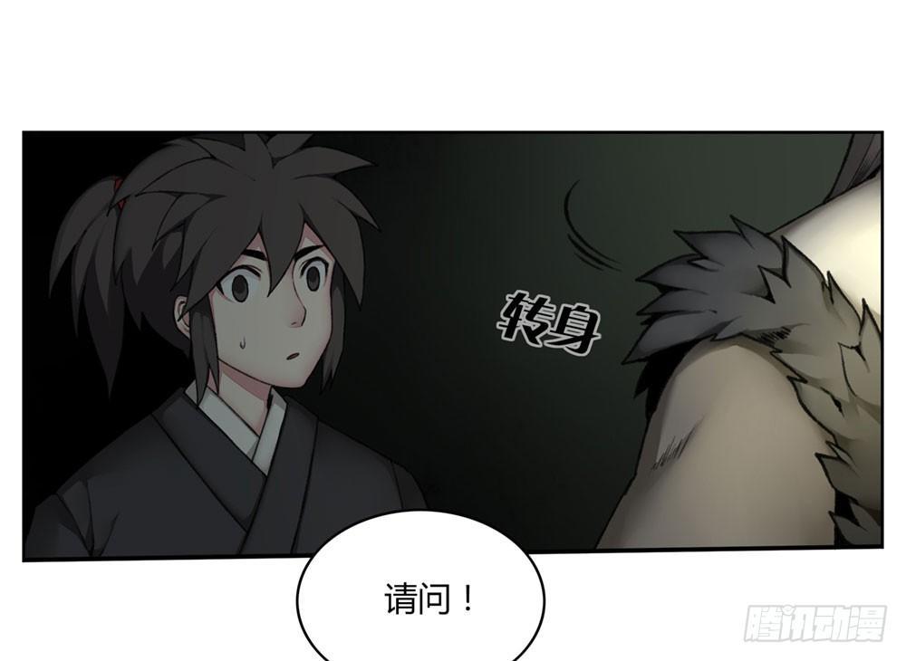 第三回 回眸瞬间就心动(1/2)-第5话