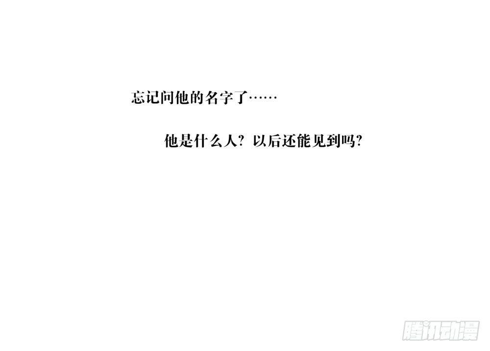 第三回 回眸瞬间就心动(1/2)-第5话