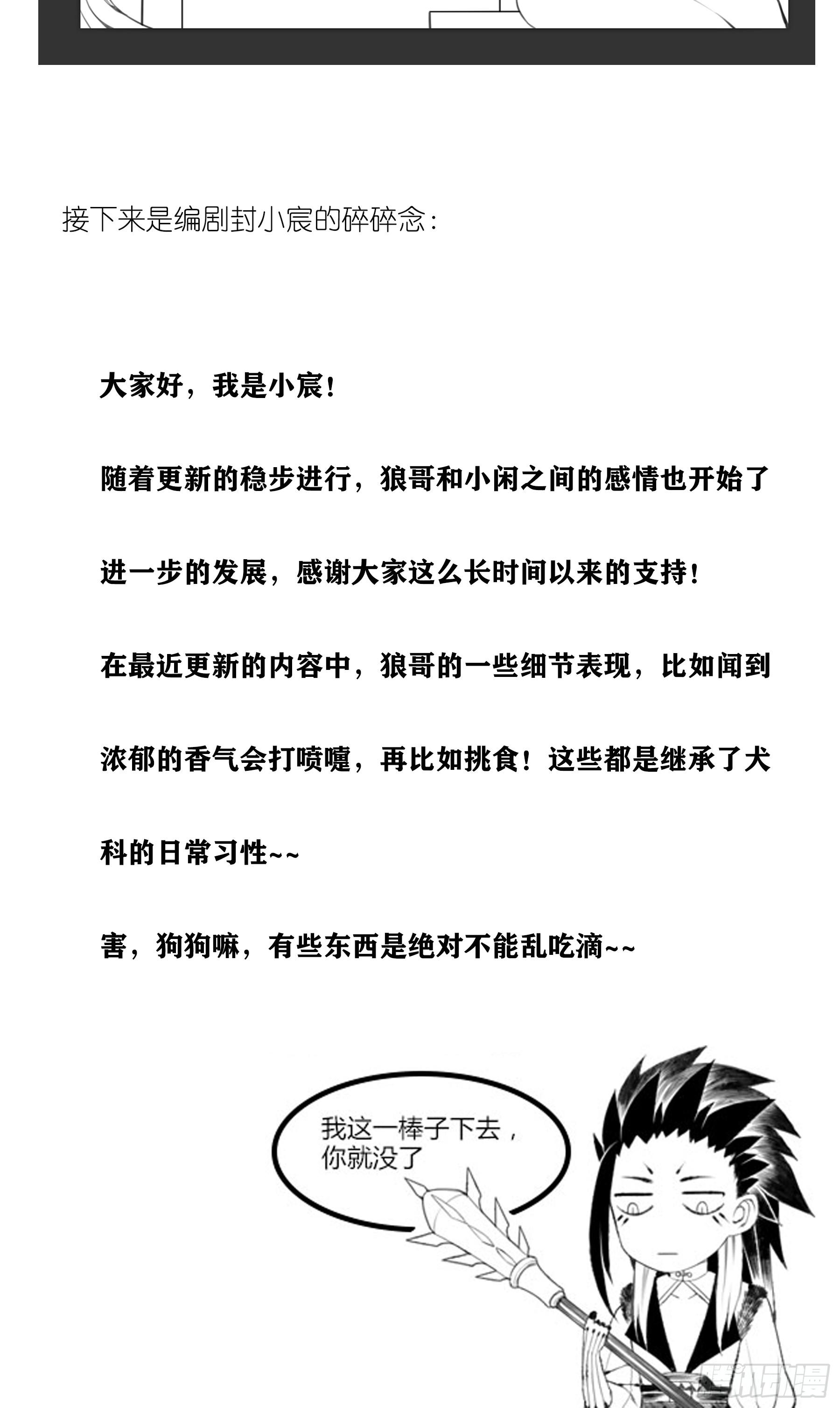 请假条+福利图-第41话