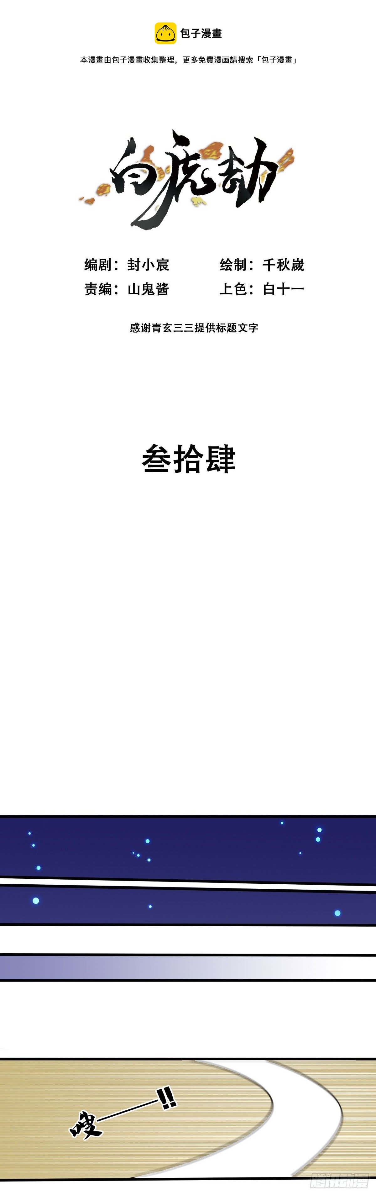双修-第53话