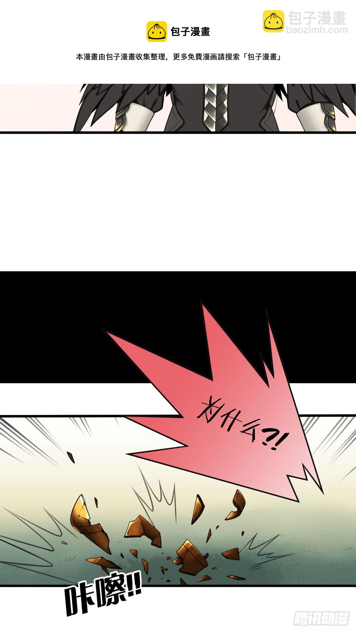 双修-第53话