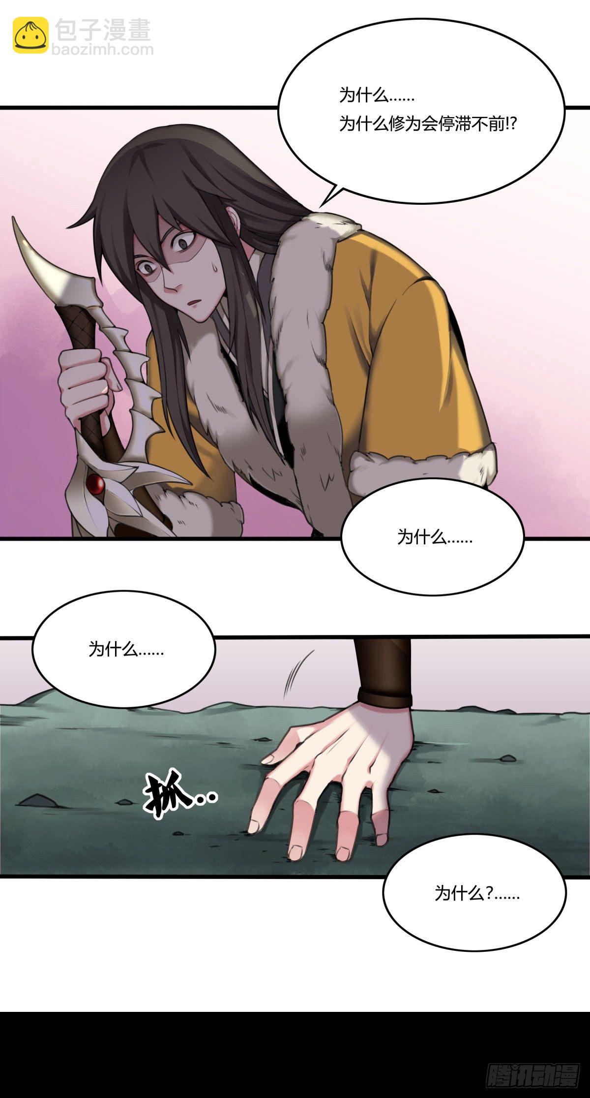 双修-第53话