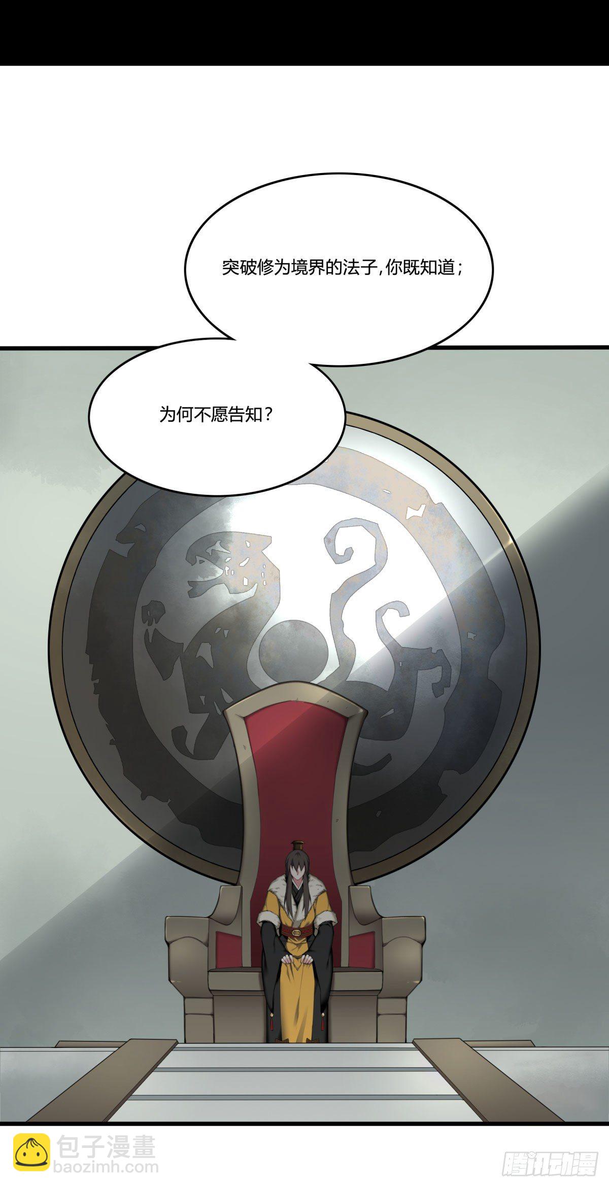 双修-第53话