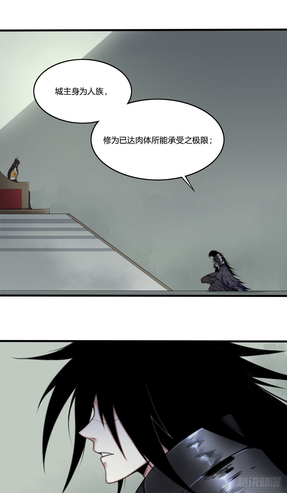双修-第53话