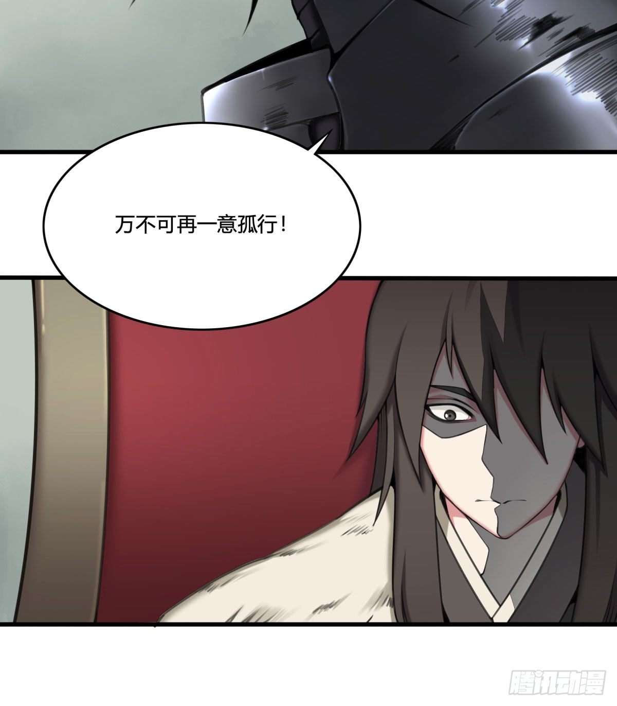 双修-第53话