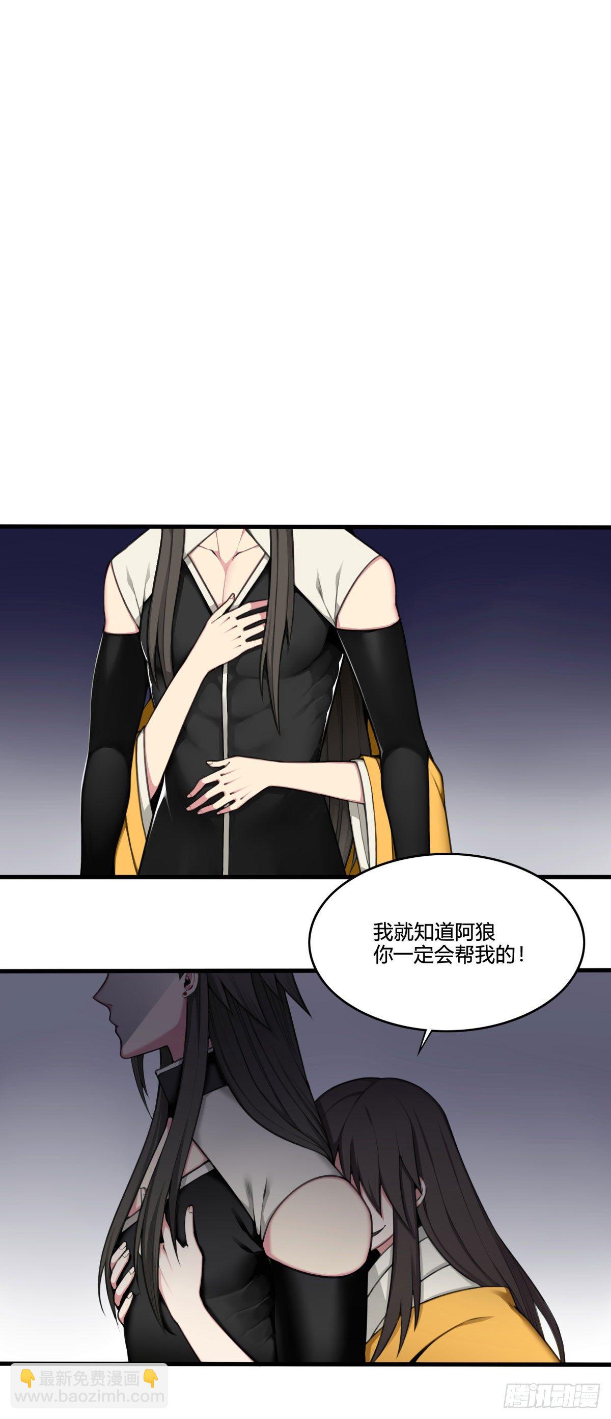 双修-第53话