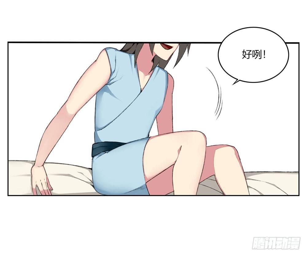 第五回 原来是梦啊&hellip;&hellip;真好-第7话
