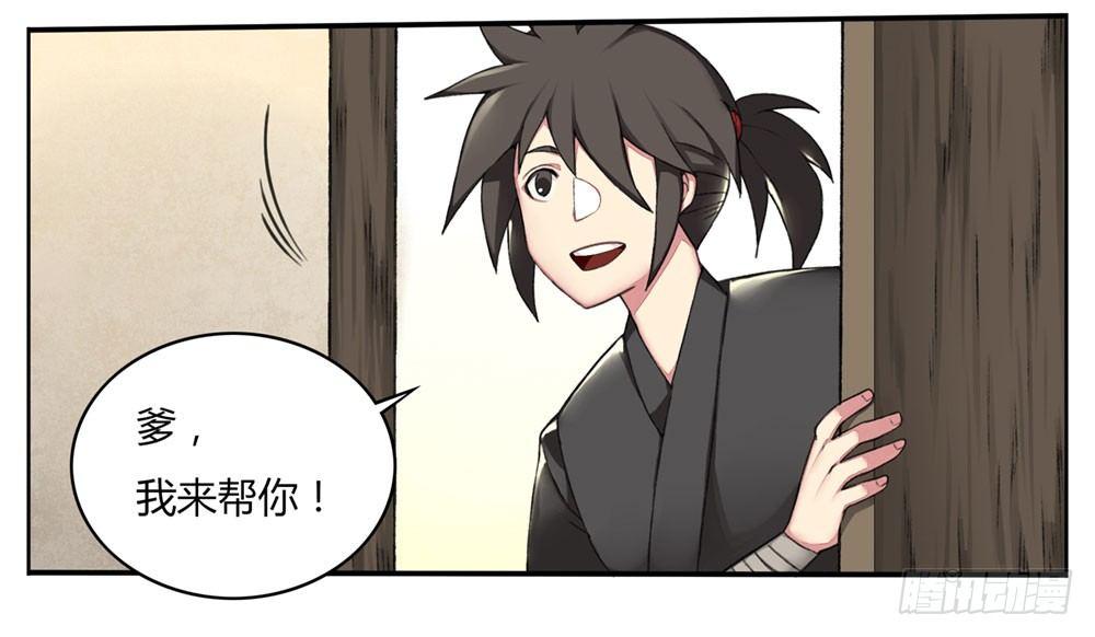 第五回 原来是梦啊&hellip;&hellip;真好-第7话