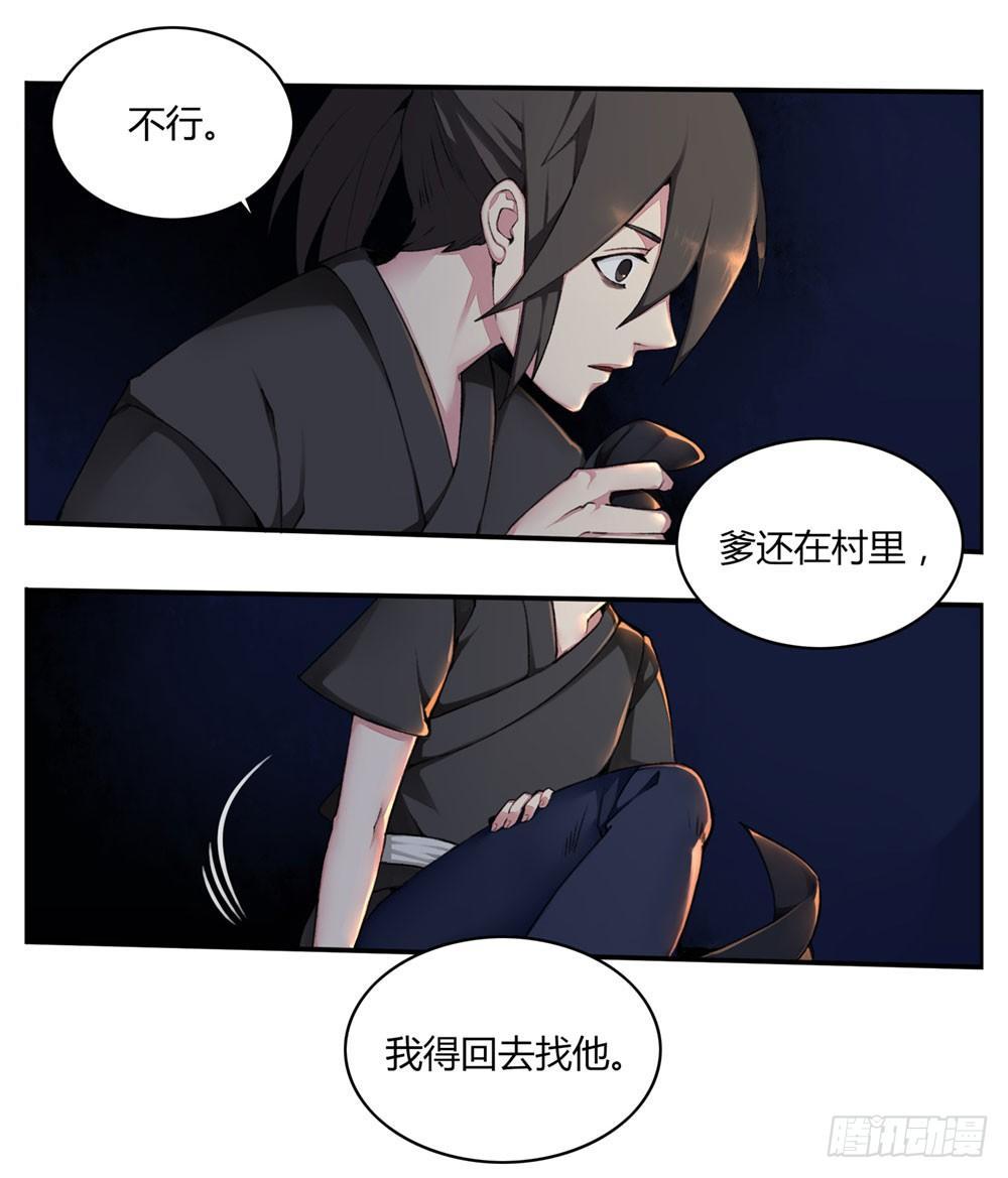 第五回 原来是梦啊&hellip;&hellip;真好-第7话