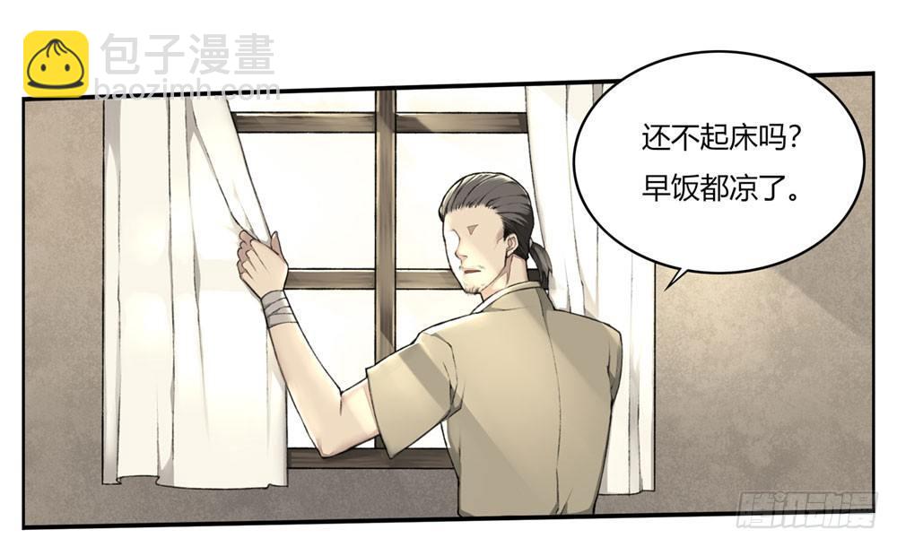 第五回 原来是梦啊&hellip;&hellip;真好-第7话