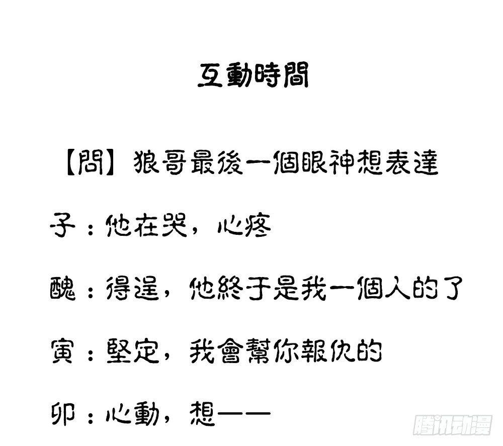 第五回 原来是梦啊&hellip;&hellip;真好-第7话