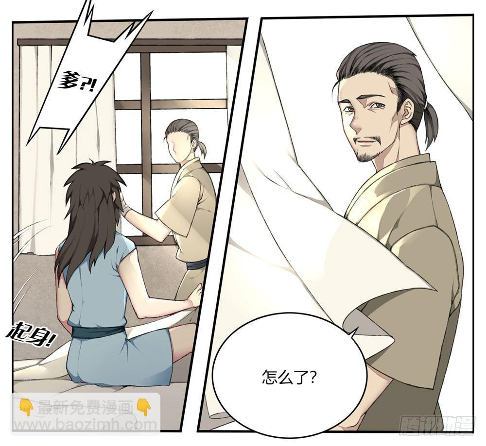 第五回 原来是梦啊&hellip;&hellip;真好-第7话