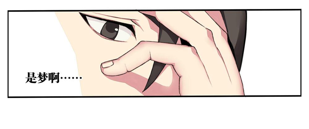 第五回 原来是梦啊&hellip;&hellip;真好-第7话