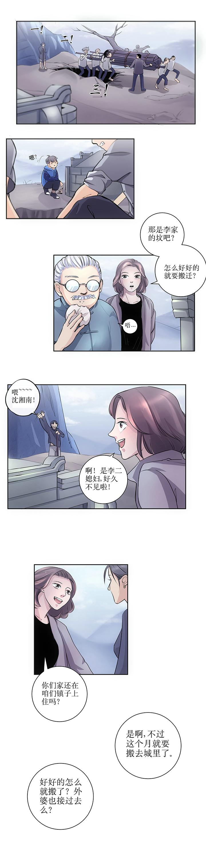 第一回-第1话