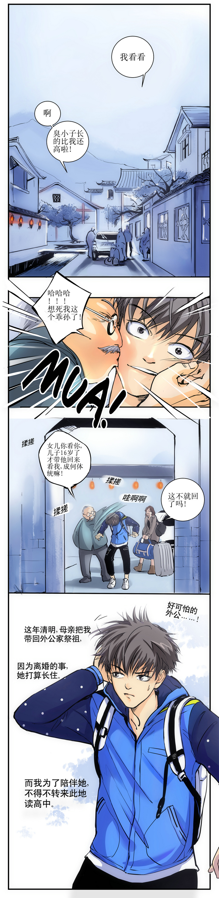 第一回-第1话