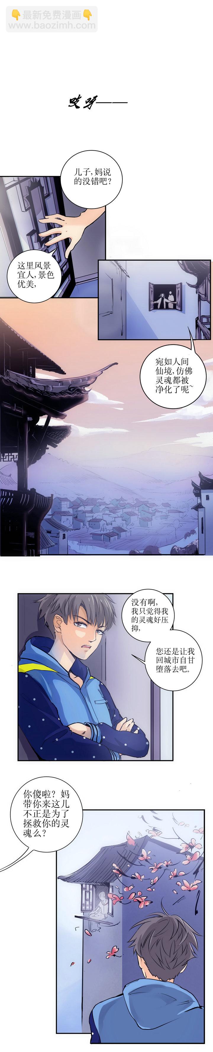 第一回-第1话