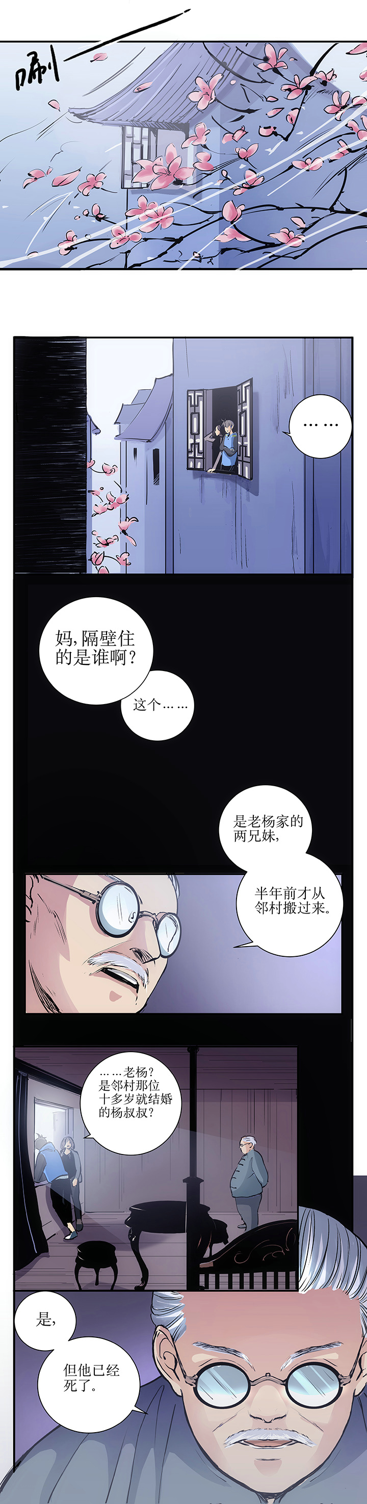 第一回-第1话