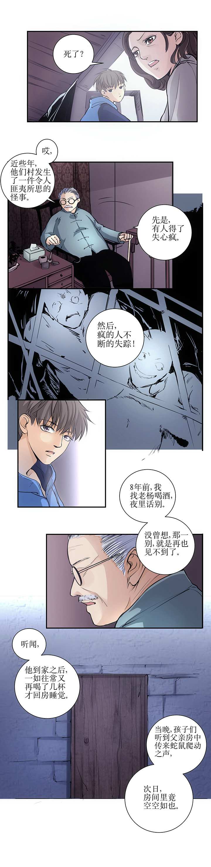 第一回-第1话