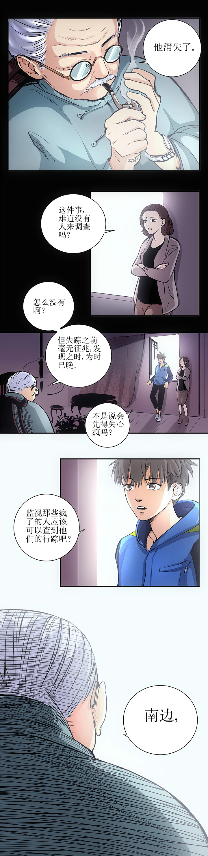 第一回-第1话