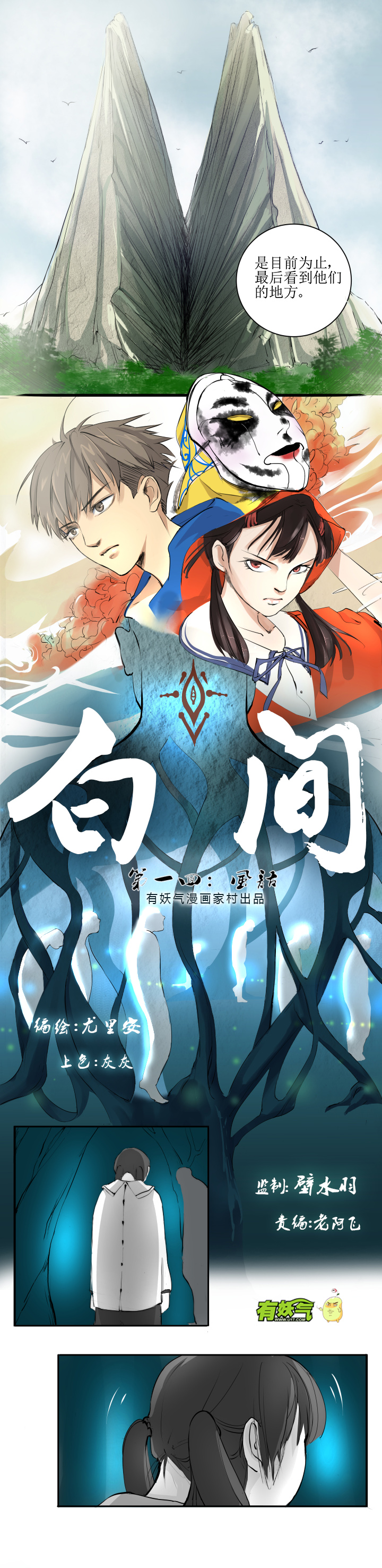第一回-第1话